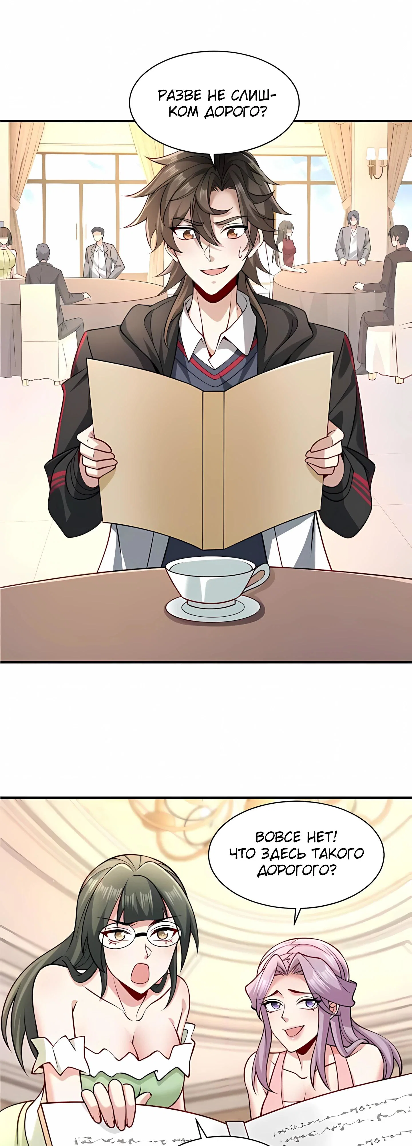 Read Я Запасаюсь Припасами в Замороженном Мире RU Manga Online