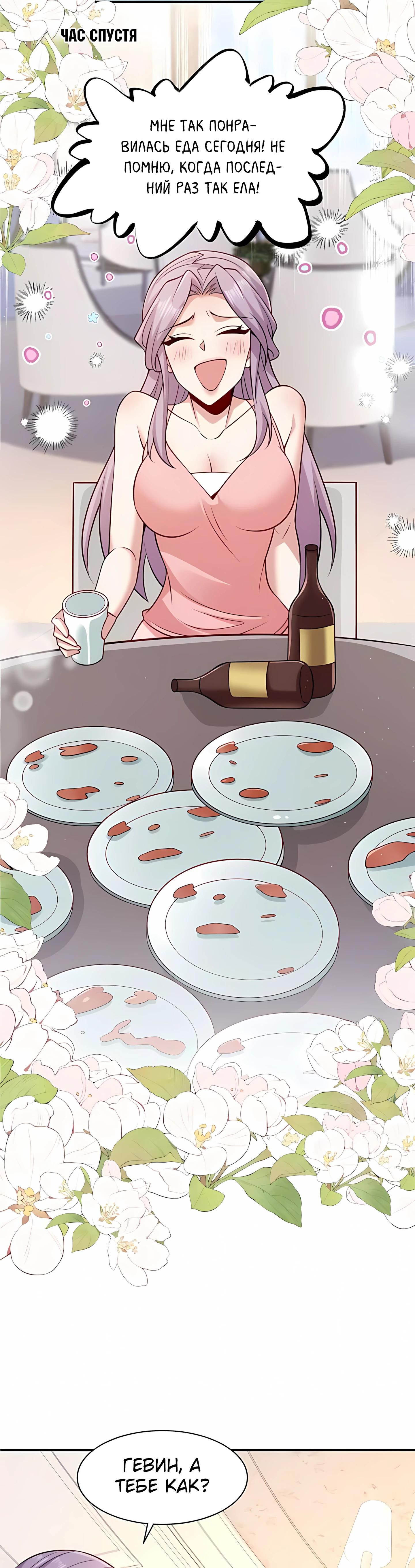 Read Я Запасаюсь Припасами в Замороженном Мире RU Manga Online