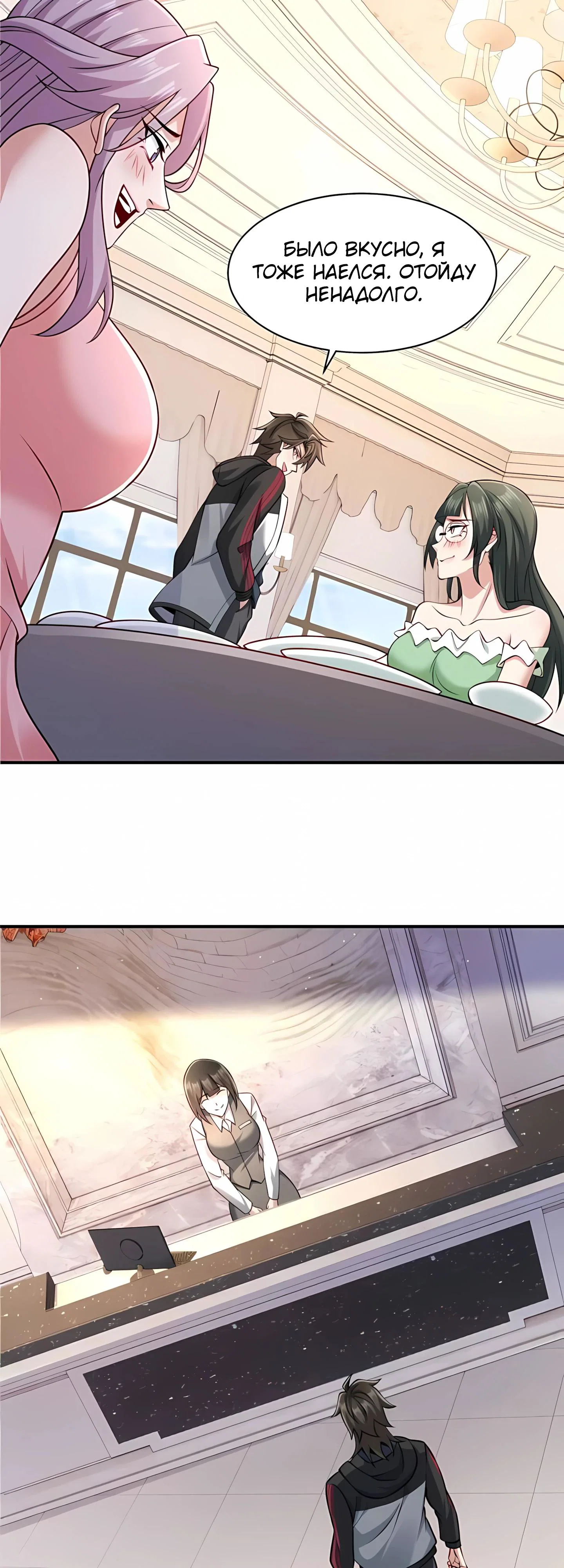 Read Я Запасаюсь Припасами в Замороженном Мире RU Manga Online
