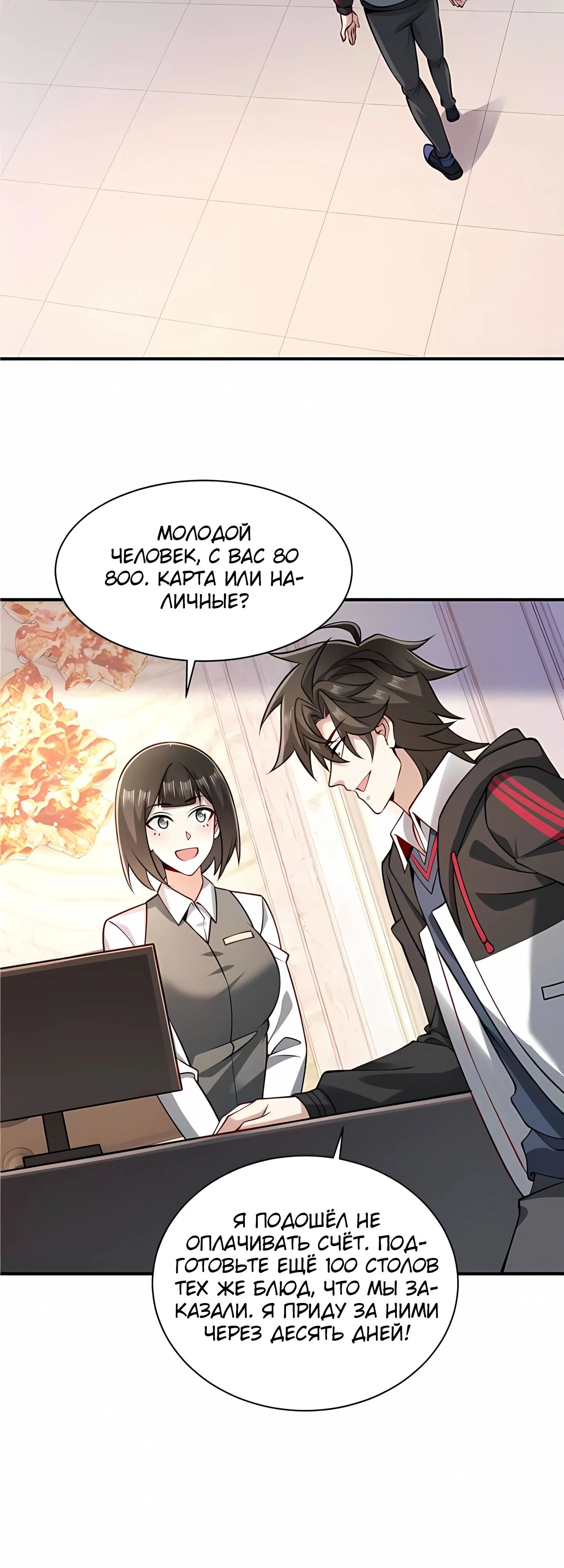 Read Я Запасаюсь Припасами в Замороженном Мире RU Manga Online