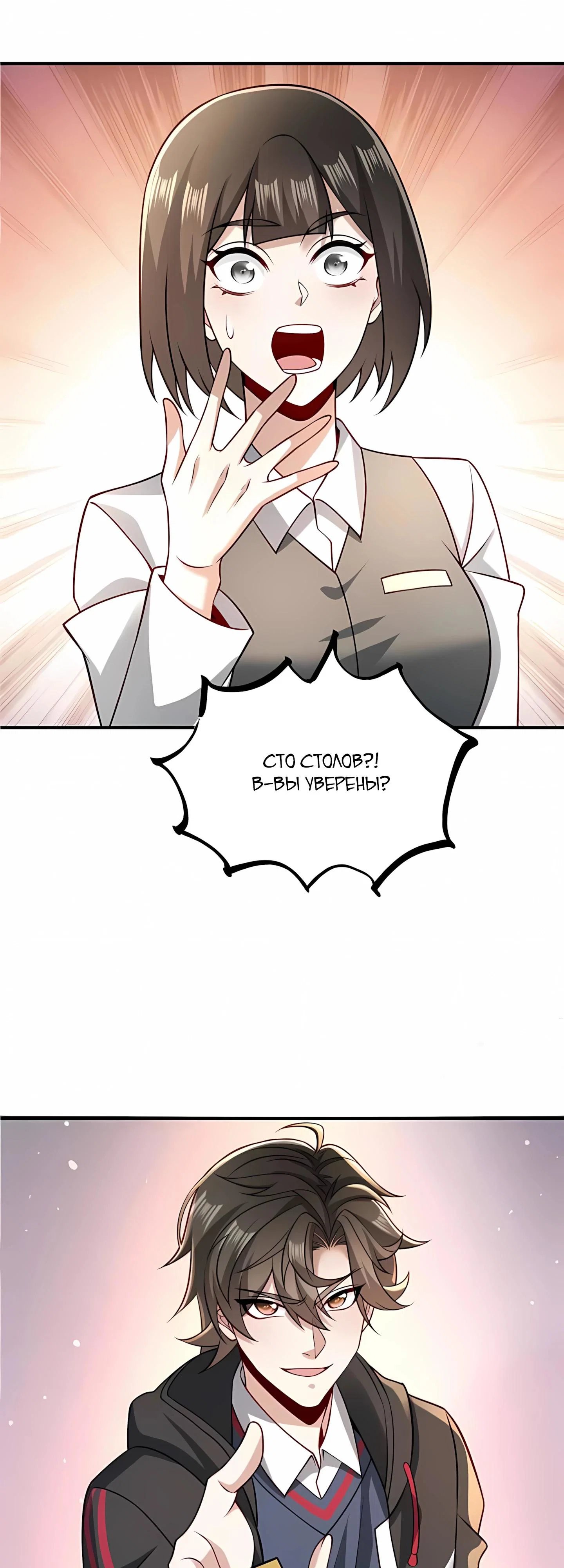 Read Я Запасаюсь Припасами в Замороженном Мире RU Manga Online