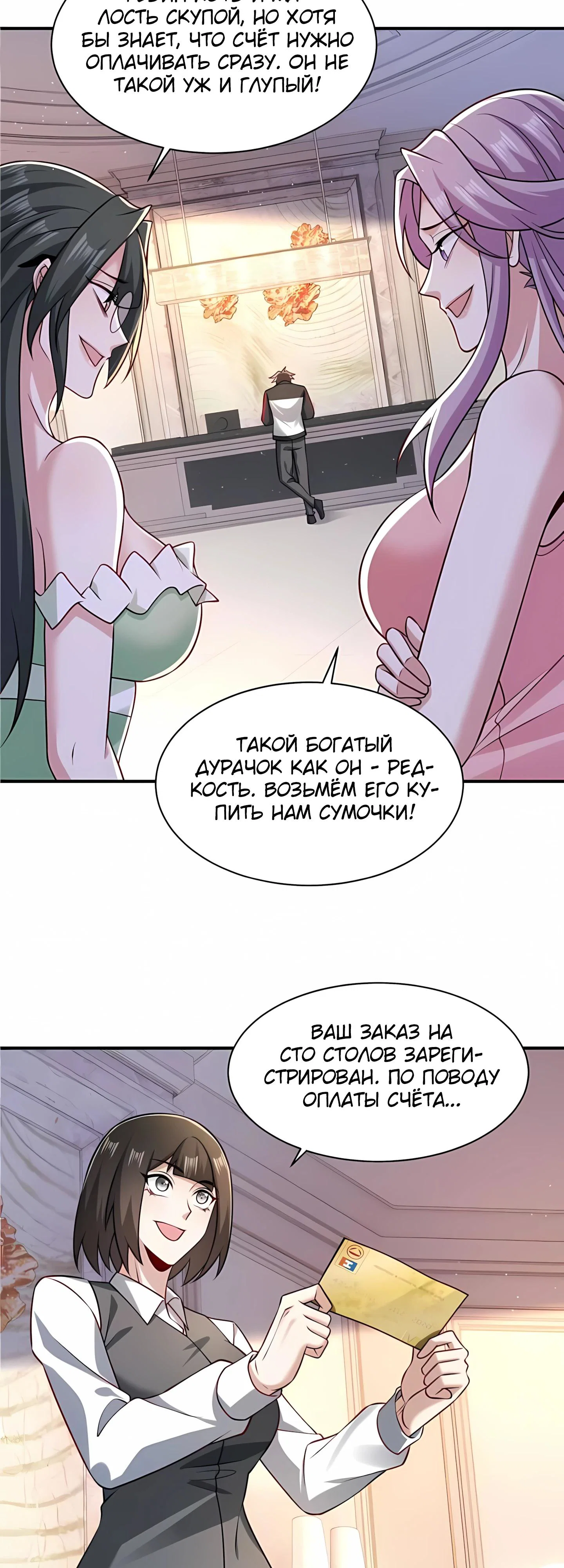 Read Я Запасаюсь Припасами в Замороженном Мире RU Manga Online