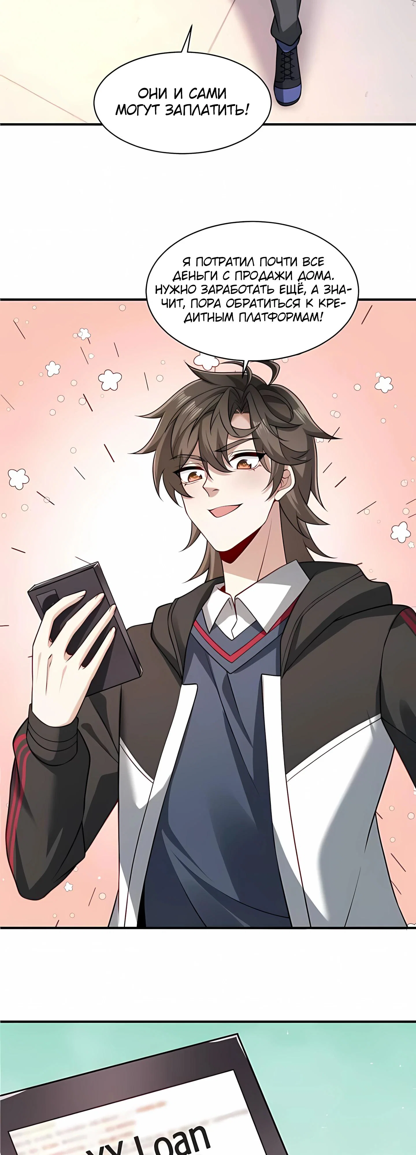 Read Я Запасаюсь Припасами в Замороженном Мире RU Manga Online