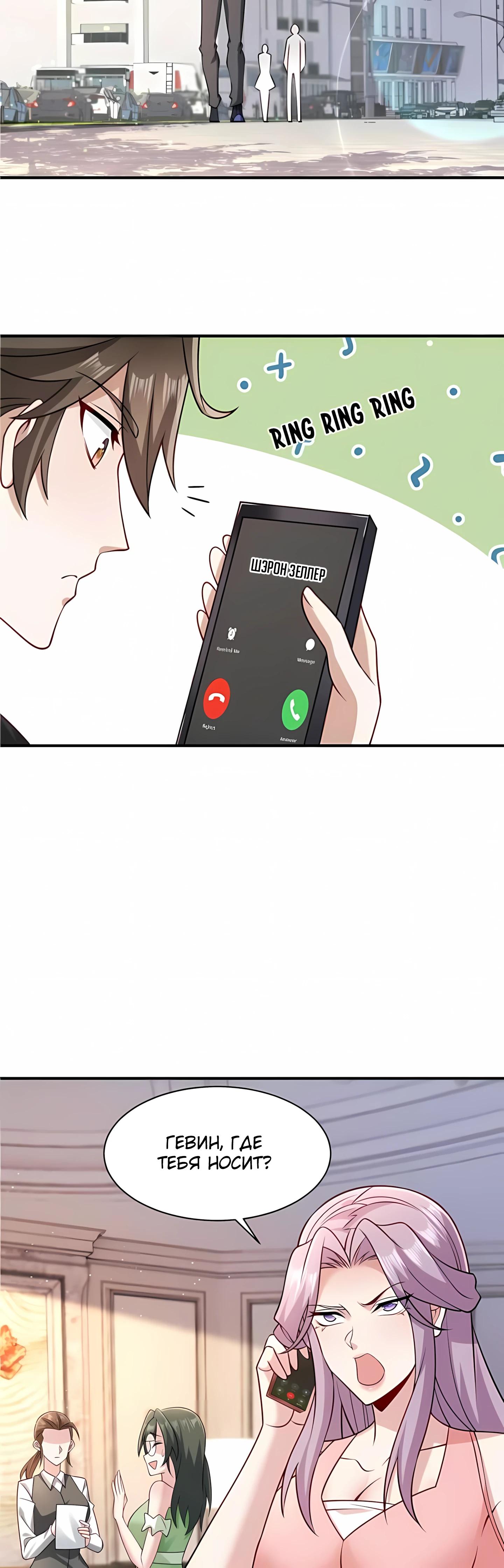 Read Я Запасаюсь Припасами в Замороженном Мире RU Manga Online