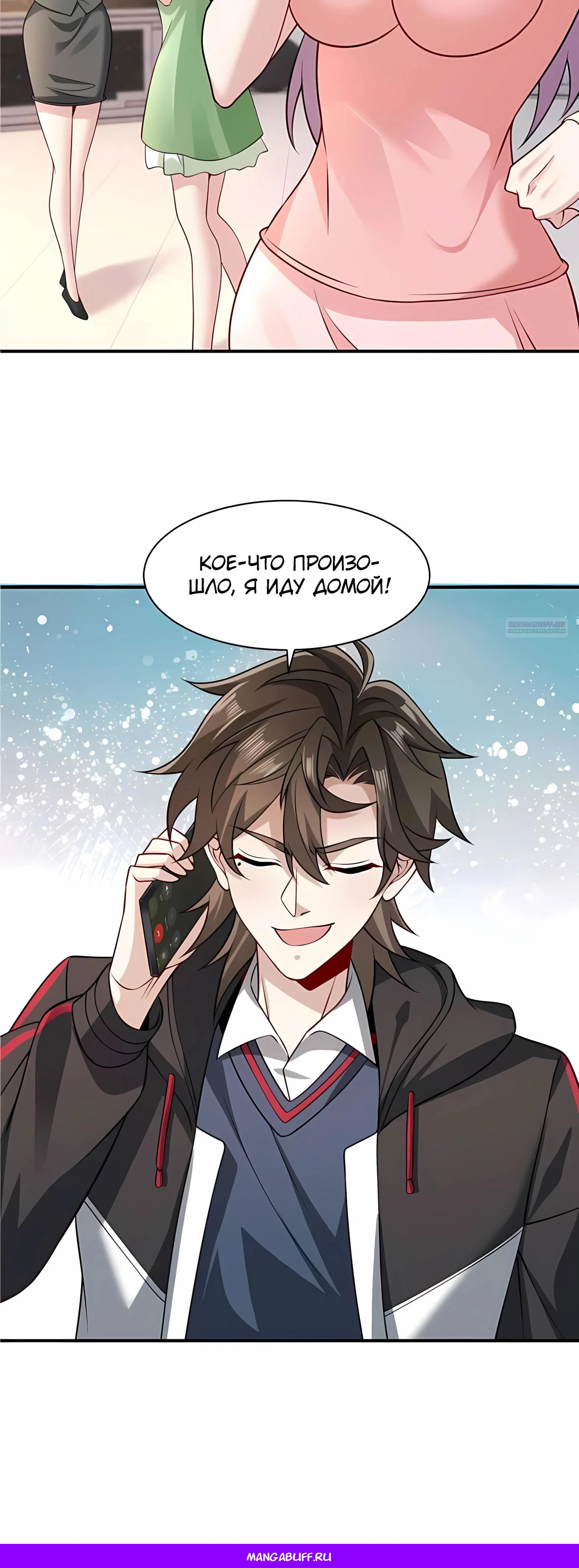 Read Я Запасаюсь Припасами в Замороженном Мире RU Manga Online