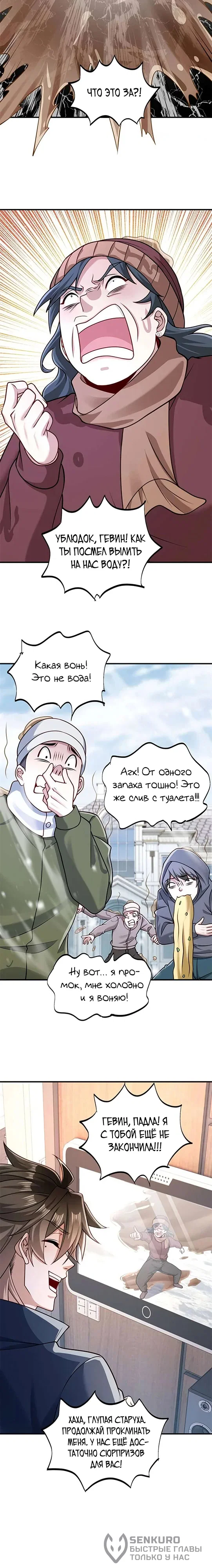 Read Я Запасаюсь Припасами в Замороженном Мире RU Manga Online
