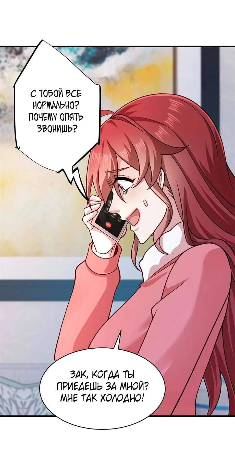 Read Я Запасаюсь Припасами в Замороженном Мире RU Manga Online