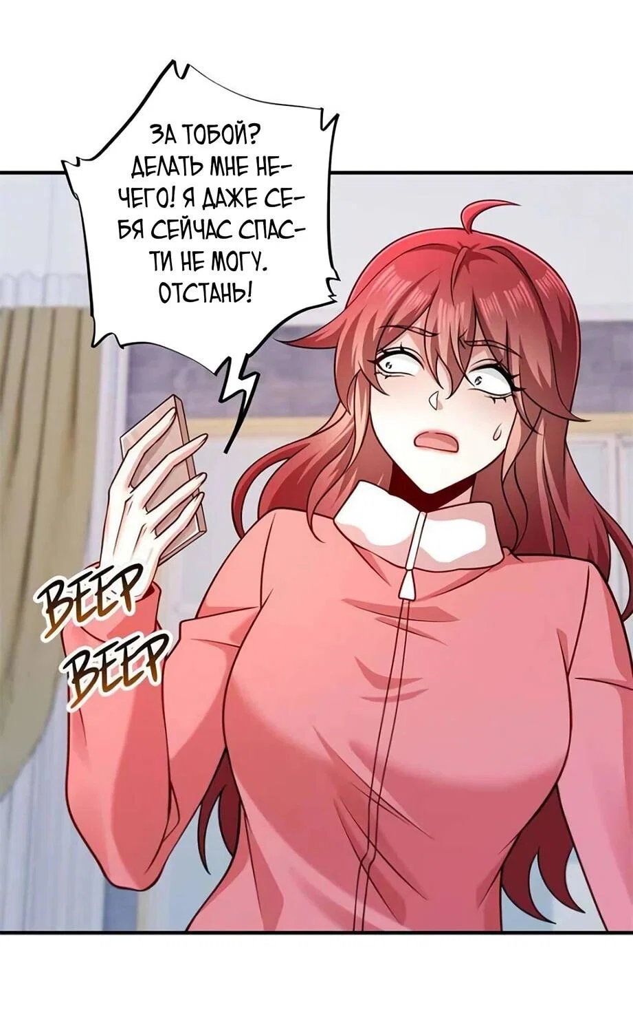Read Я Запасаюсь Припасами в Замороженном Мире RU Manga Online