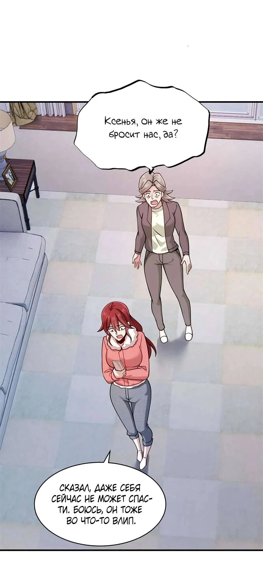 Read Я Запасаюсь Припасами в Замороженном Мире RU Manga Online