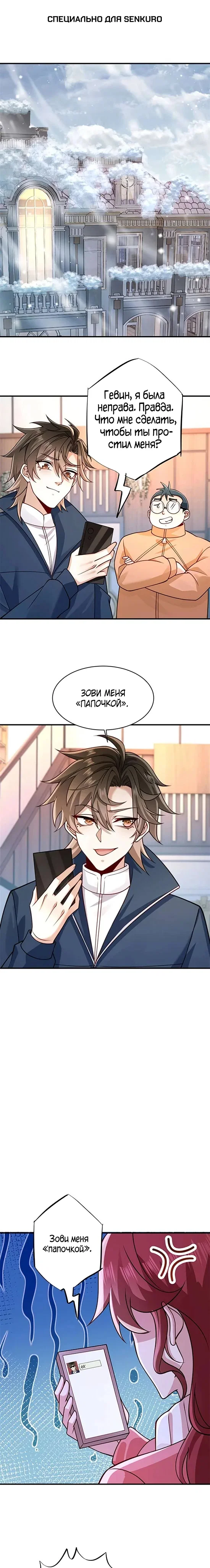 Read Я Запасаюсь Припасами в Замороженном Мире RU Manga Online