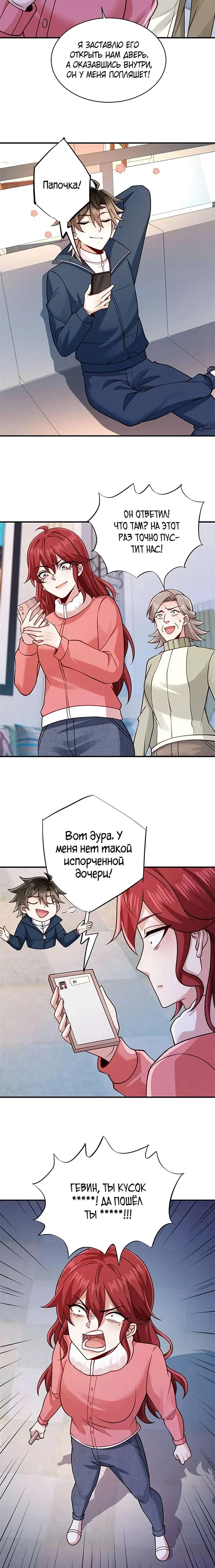 Read Я Запасаюсь Припасами в Замороженном Мире RU Manga Online