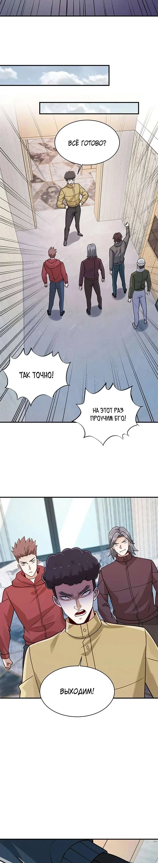Read Я Запасаюсь Припасами в Замороженном Мире RU Manga Online