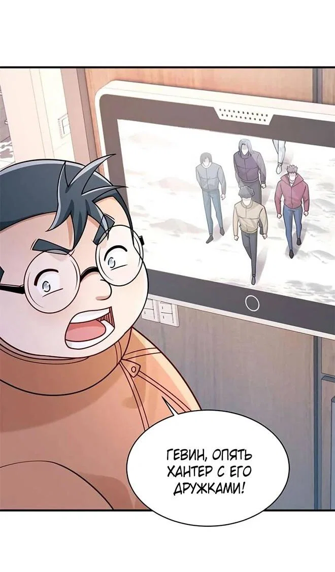 Read Я Запасаюсь Припасами в Замороженном Мире RU Manga Online