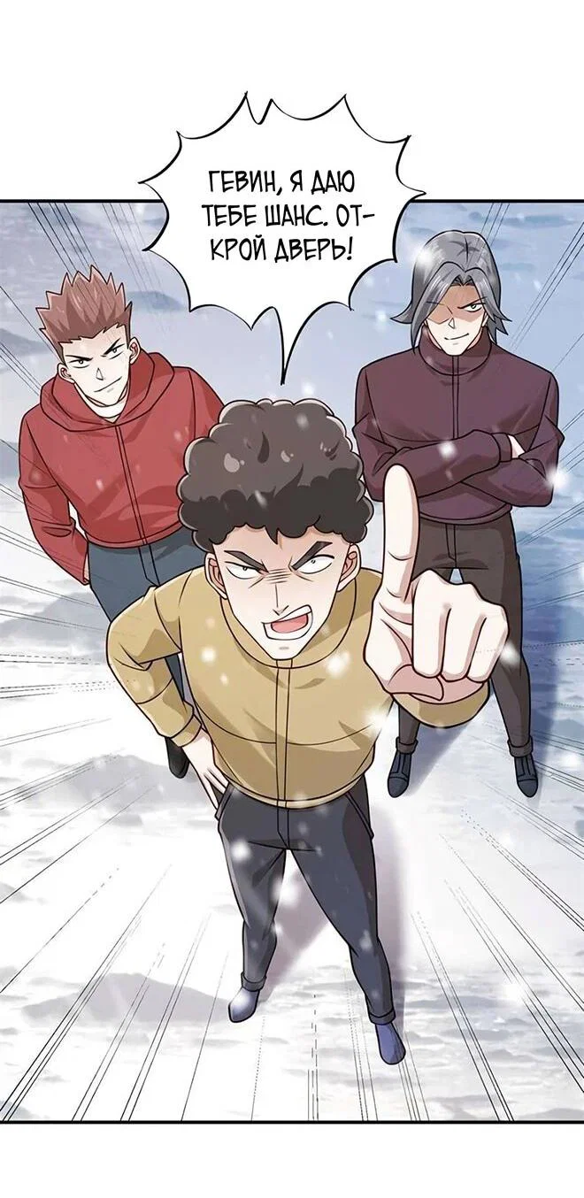 Read Я Запасаюсь Припасами в Замороженном Мире RU Manga Online