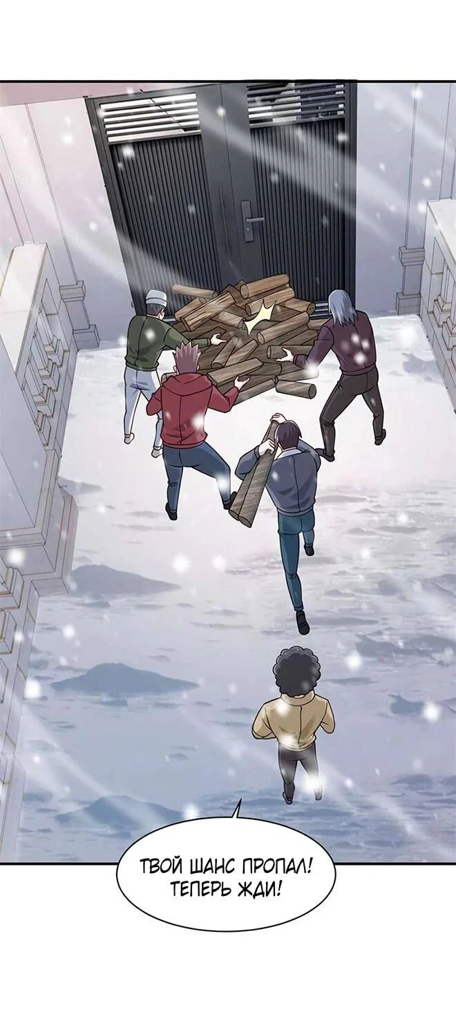 Read Я Запасаюсь Припасами в Замороженном Мире RU Manga Online