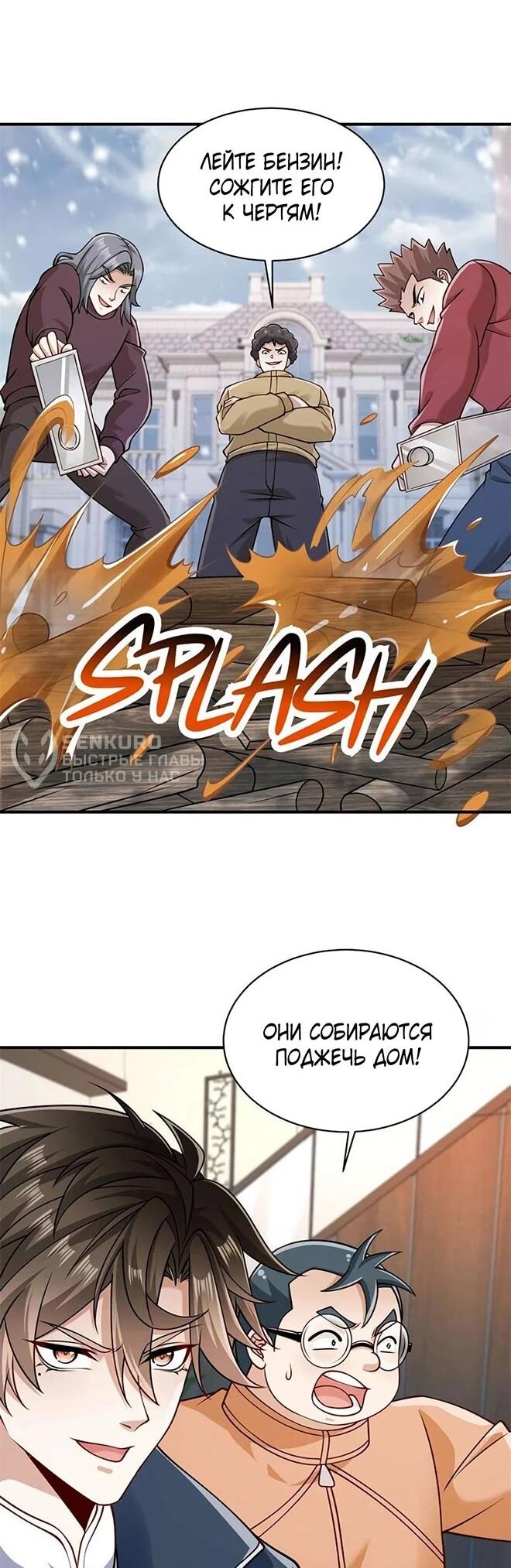 Read Я Запасаюсь Припасами в Замороженном Мире RU Manga Online