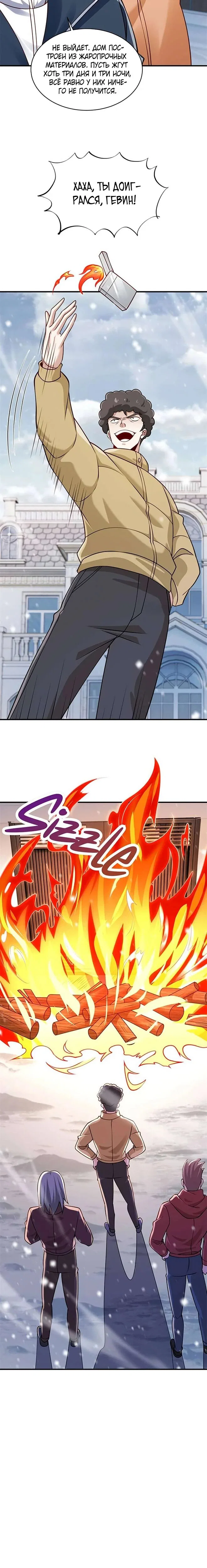 Read Я Запасаюсь Припасами в Замороженном Мире RU Manga Online