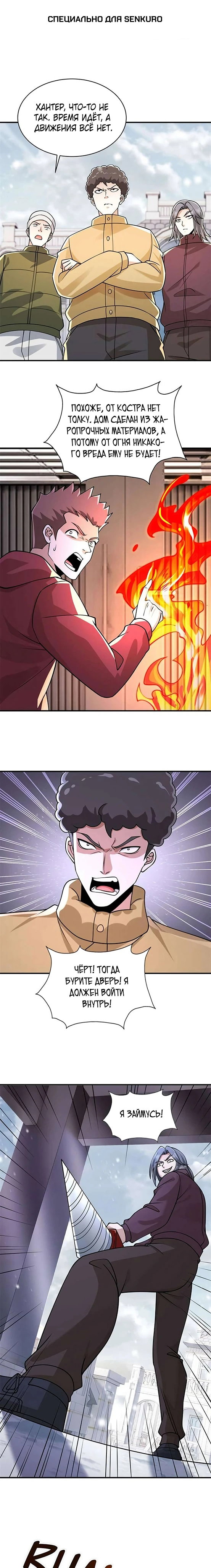 Read Я Запасаюсь Припасами в Замороженном Мире RU Manga Online