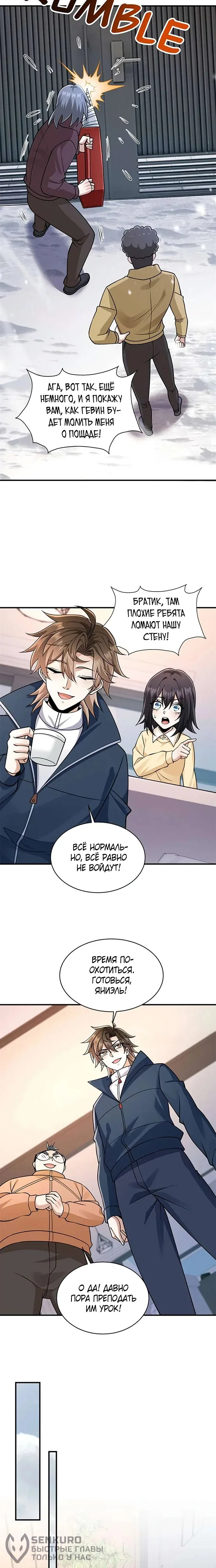 Read Я Запасаюсь Припасами в Замороженном Мире RU Manga Online