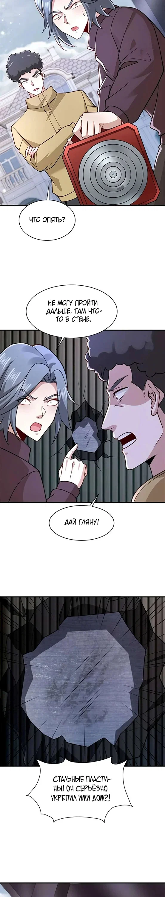 Read Я Запасаюсь Припасами в Замороженном Мире RU Manga Online
