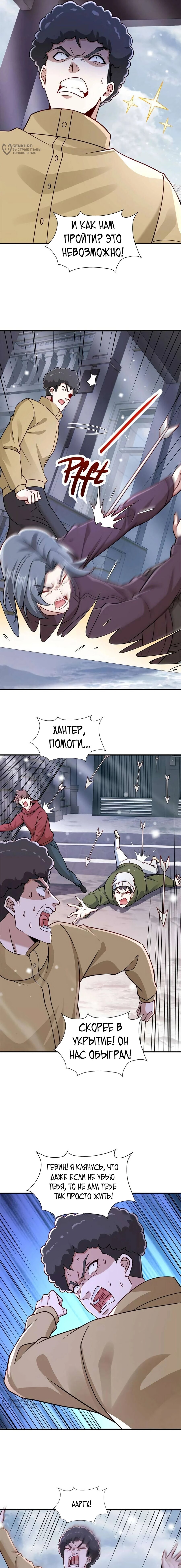 Read Я Запасаюсь Припасами в Замороженном Мире RU Manga Online