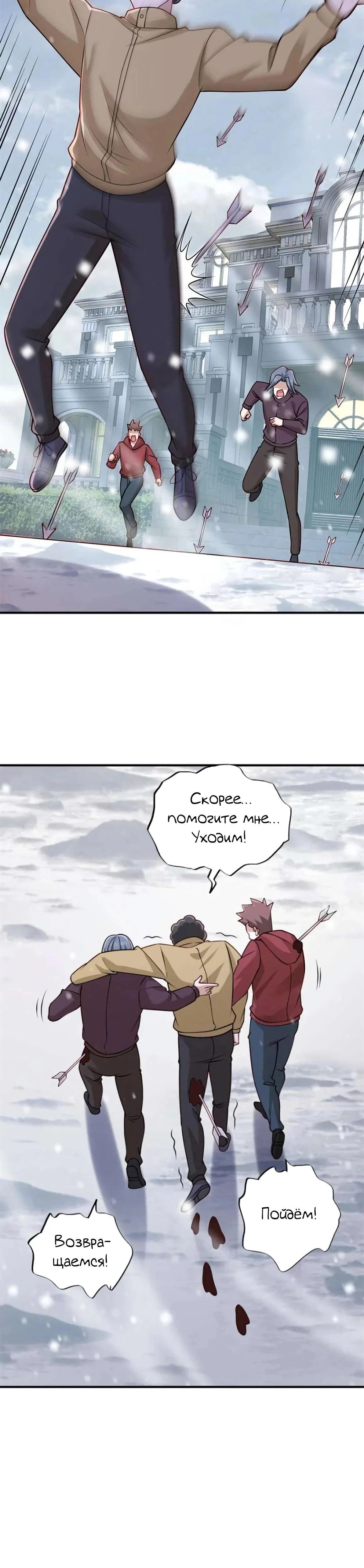 Read Я Запасаюсь Припасами в Замороженном Мире RU Manga Online