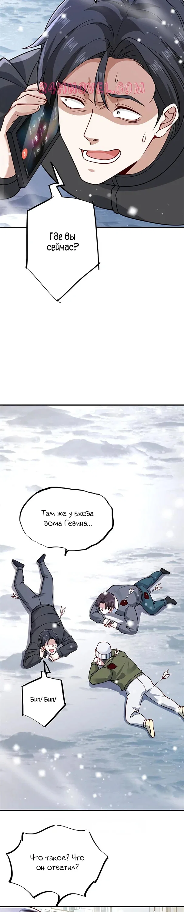 Read Я Запасаюсь Припасами в Замороженном Мире RU Manga Online