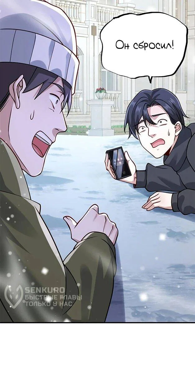 Read Я Запасаюсь Припасами в Замороженном Мире RU Manga Online