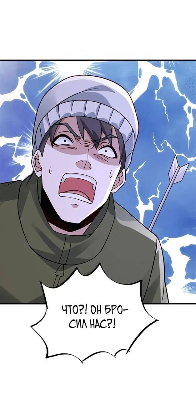 Read Я Запасаюсь Припасами в Замороженном Мире RU Manga Online