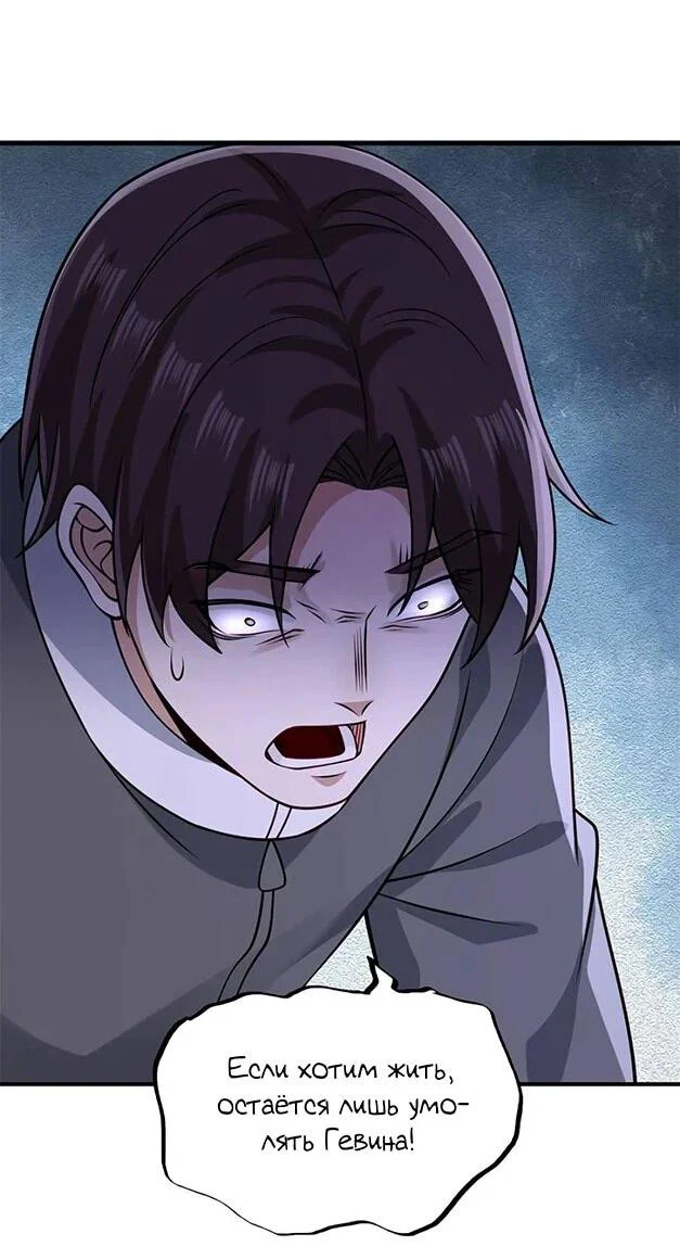Read Я Запасаюсь Припасами в Замороженном Мире RU Manga Online