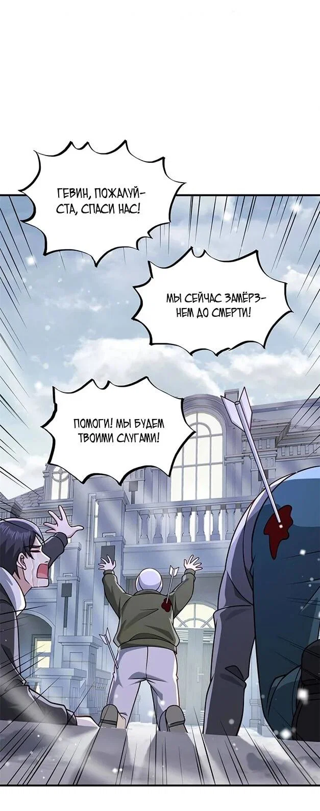 Read Я Запасаюсь Припасами в Замороженном Мире RU Manga Online