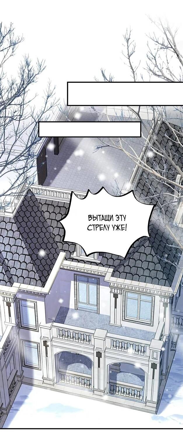 Read Я Запасаюсь Припасами в Замороженном Мире RU Manga Online