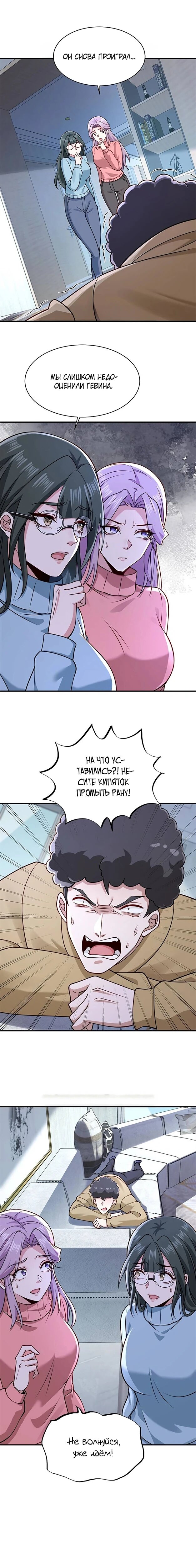 Read Я Запасаюсь Припасами в Замороженном Мире RU Manga Online
