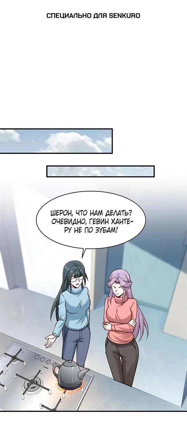 Read Я Запасаюсь Припасами в Замороженном Мире RU Manga Online