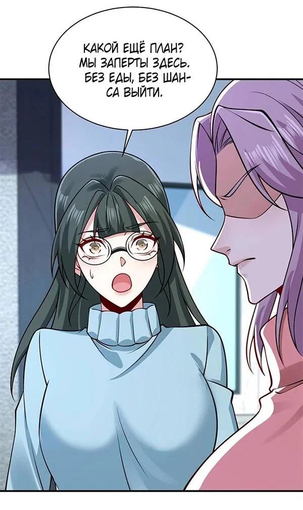 Read Я Запасаюсь Припасами в Замороженном Мире RU Manga Online