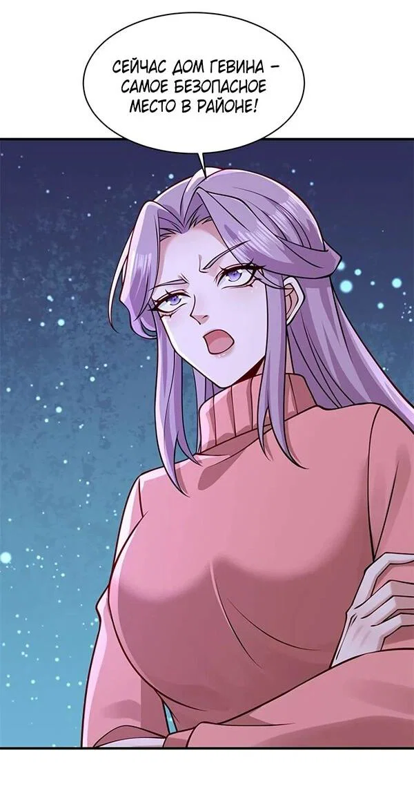 Read Я Запасаюсь Припасами в Замороженном Мире RU Manga Online