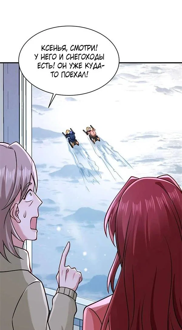 Read Я Запасаюсь Припасами в Замороженном Мире RU Manga Online
