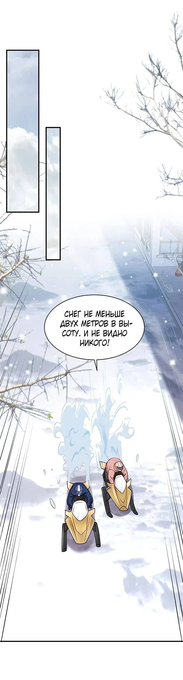 Read Я Запасаюсь Припасами в Замороженном Мире RU Manga Online