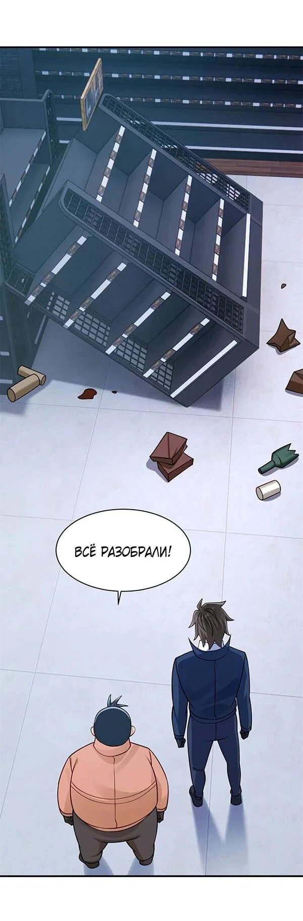 Read Я Запасаюсь Припасами в Замороженном Мире RU Manga Online