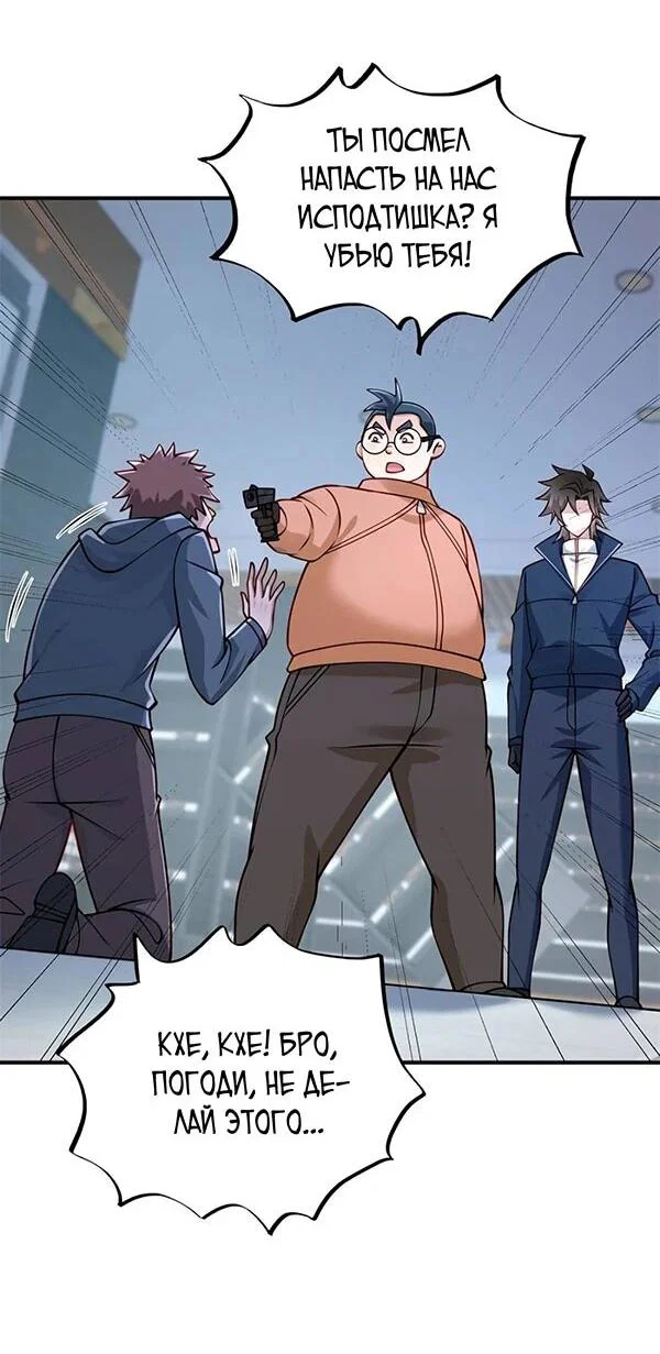 Read Я Запасаюсь Припасами в Замороженном Мире RU Manga Online