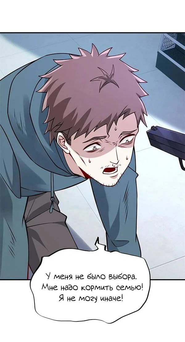 Read Я Запасаюсь Припасами в Замороженном Мире RU Manga Online