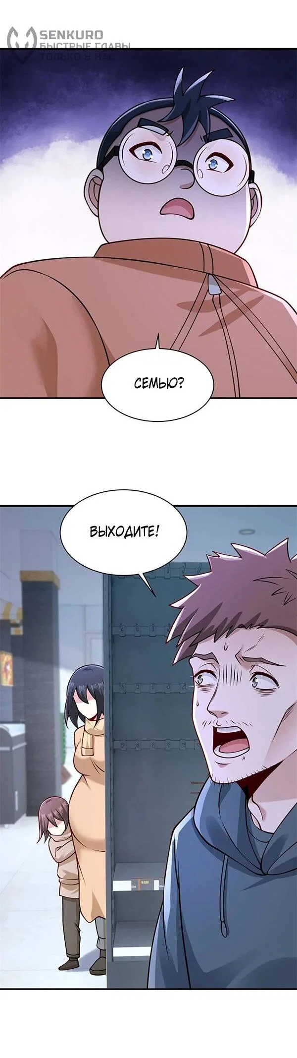 Read Я Запасаюсь Припасами в Замороженном Мире RU Manga Online