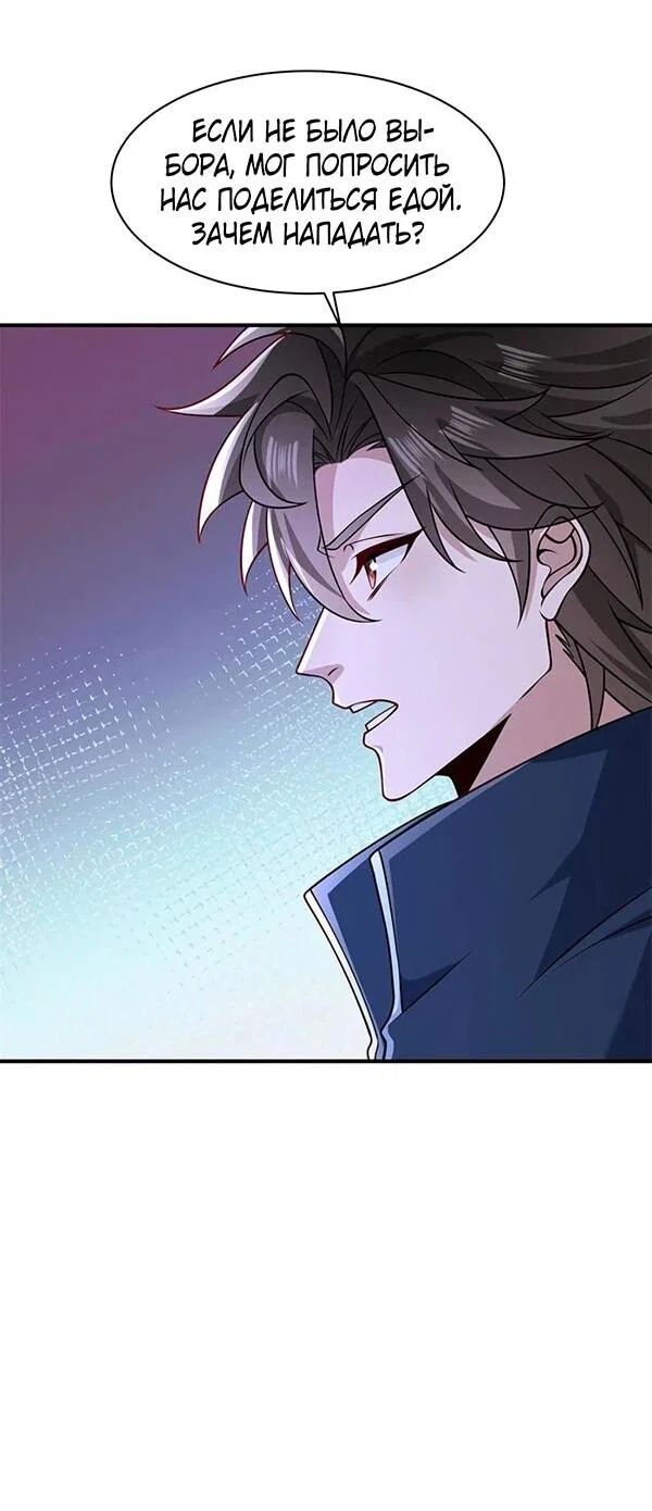 Read Я Запасаюсь Припасами в Замороженном Мире RU Manga Online