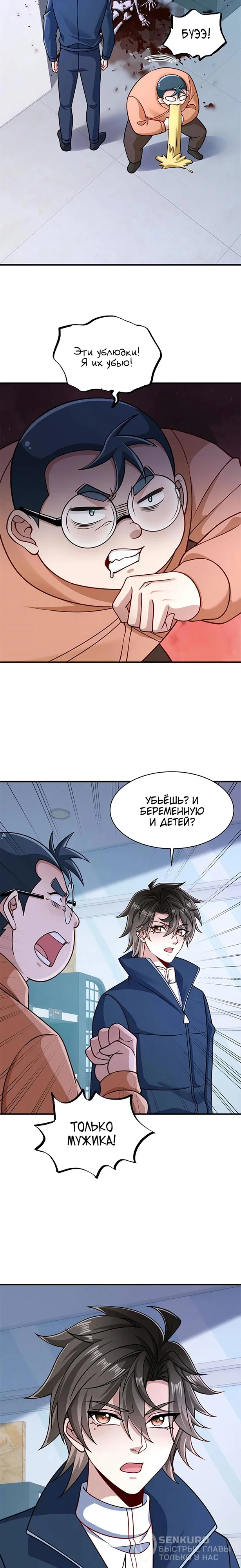 Read Я Запасаюсь Припасами в Замороженном Мире RU Manga Online