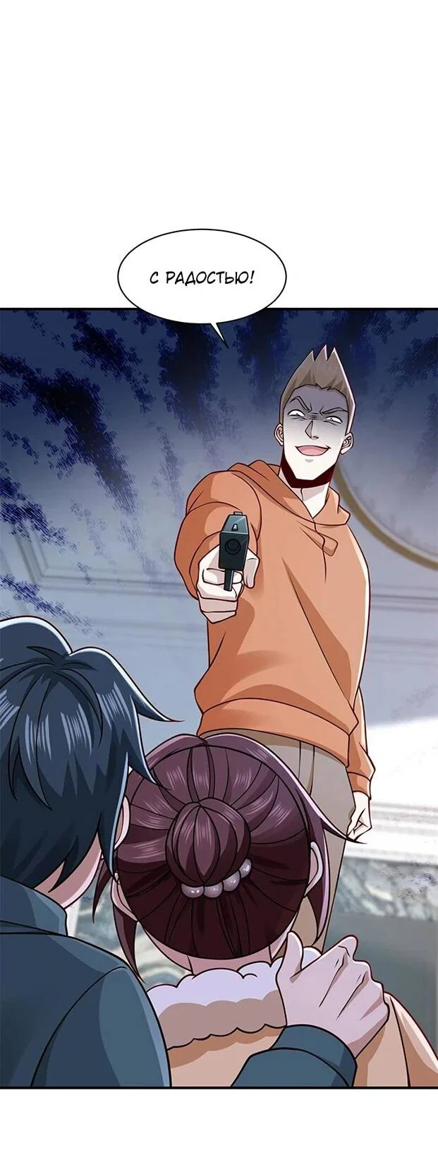 Read Я Запасаюсь Припасами в Замороженном Мире RU Manga Online