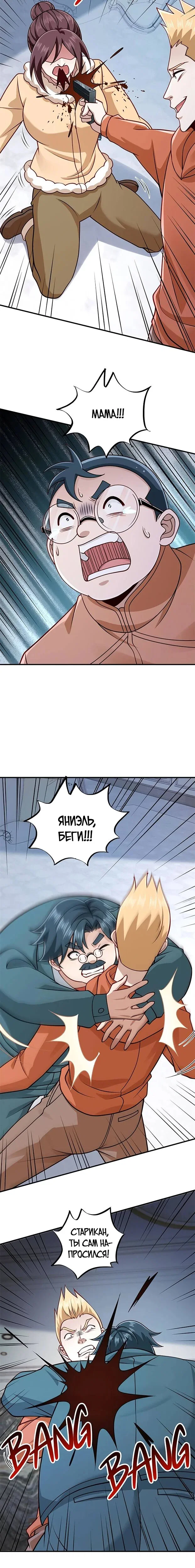Read Я Запасаюсь Припасами в Замороженном Мире RU Manga Online