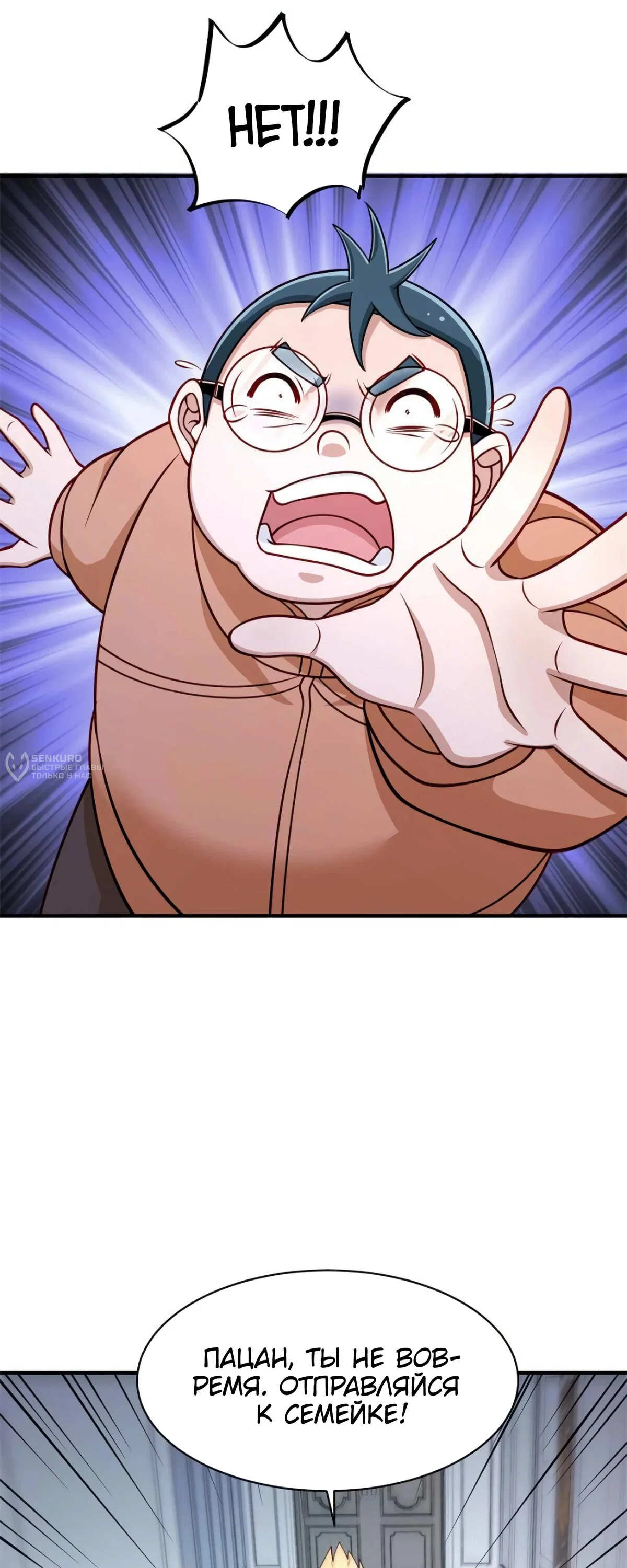 Read Я Запасаюсь Припасами в Замороженном Мире RU Manga Online