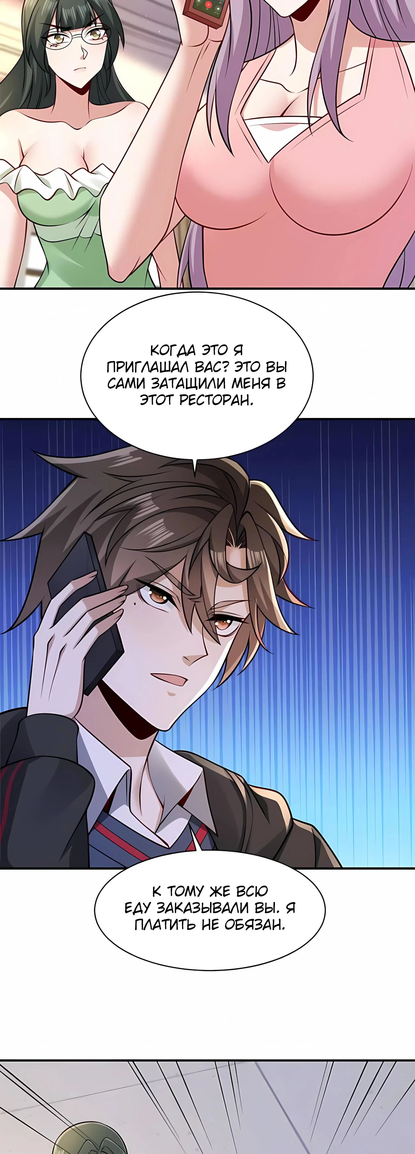 Read Я Запасаюсь Припасами в Замороженном Мире RU Manga Online