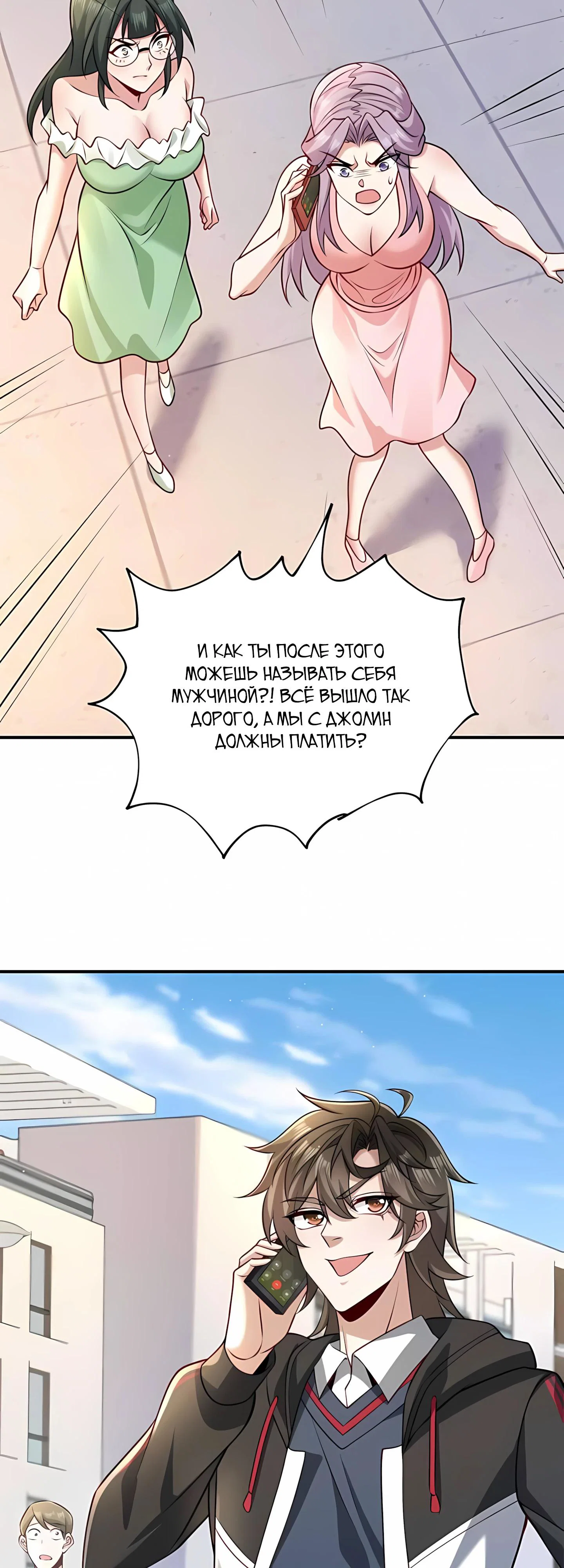 Read Я Запасаюсь Припасами в Замороженном Мире RU Manga Online
