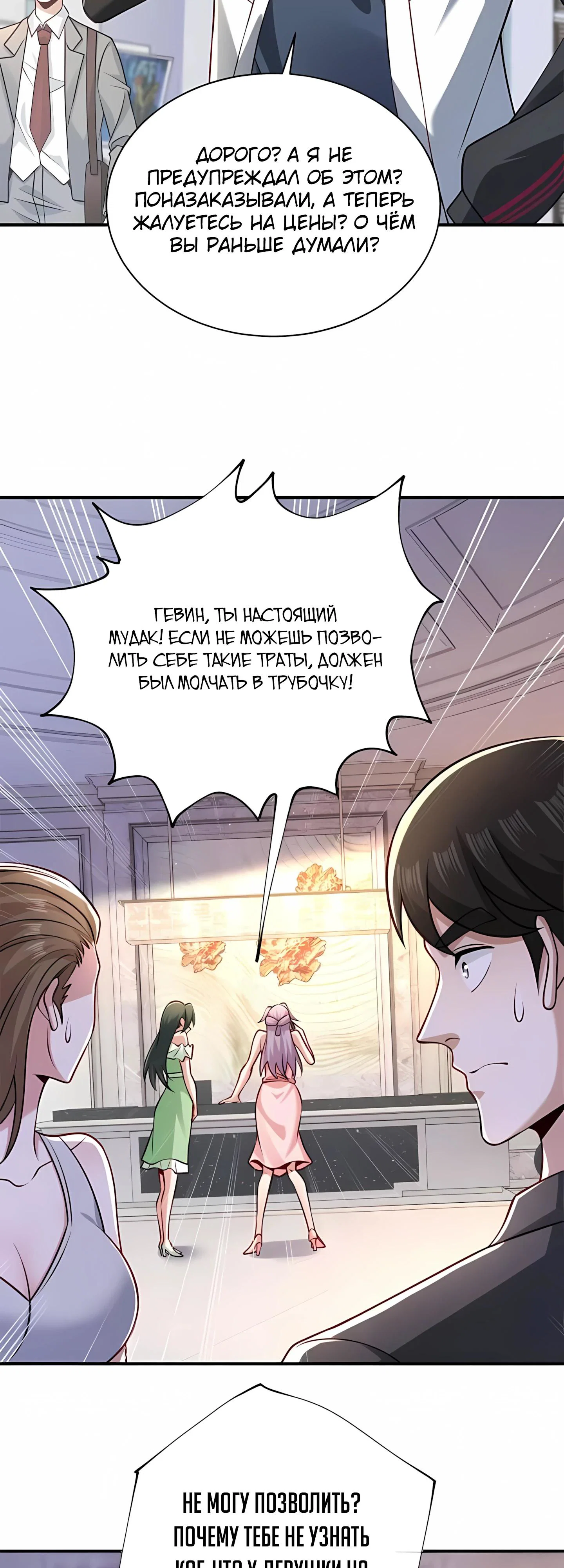 Read Я Запасаюсь Припасами в Замороженном Мире RU Manga Online